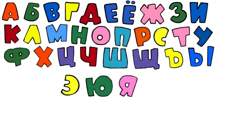 Игры с детьми для изучения букв